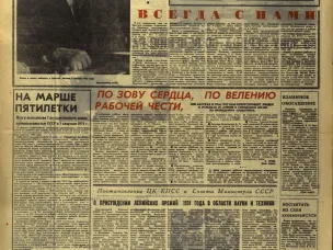 Наш город 50 лет назад